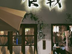 门面-食戟