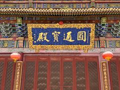 -大召寺明清一条街