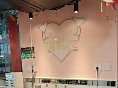 -燚青春东北泥炉烤肉(百合店)