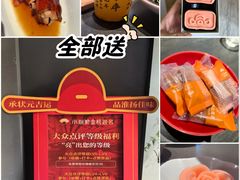 -小厨娘金榜题名(夫子庙秦淮河店)