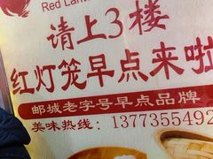 -红灯笼大酒楼(通湖路店)