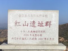 -红山国家森林公园