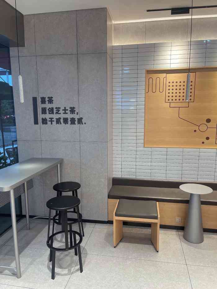 喜茶新田360广场店