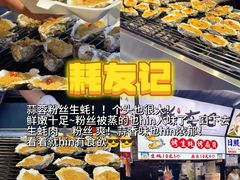 -大学城夜市
