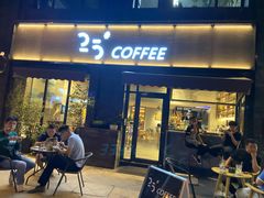 门面-25#COFFEE(古地石店)