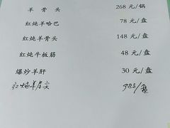 -来顺成饭庄