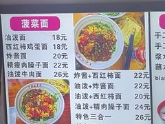 -手擀菠菜面(西康路店)