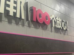 -百邦(聊城银座商城店)