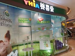 -婴喜爱(长春新城吾悦店)