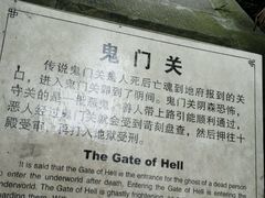 鬼门关简介-丰都鬼城名山景区