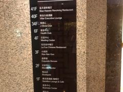 -上海新锦江大酒店