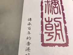 -糖朝(尖沙咀店)