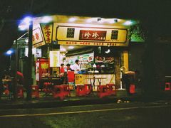 门面-珍珍小食店(西华路店)