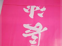 -墨茉点心局(国金街店)