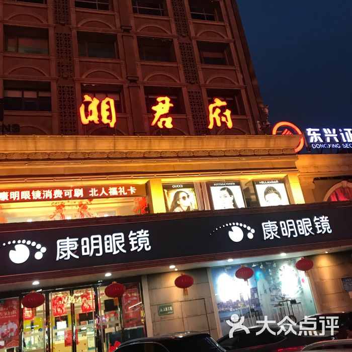 湘君府图片-北京湘菜-大众点评网