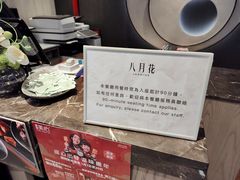 -八月花(旺角朗豪坊店)