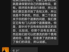 -阿依河景区