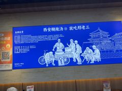 -邢老三肉丸糊辣汤·非遗美食(凤城六路店)