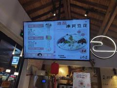 -三姐酒酿(老门东店)