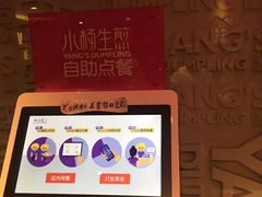 -小杨生煎(湟普汇店)