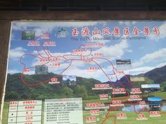 -玉渡山自然风景区