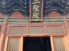 -善化寺