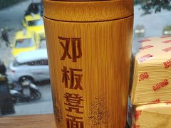 -二娃邓板凳面(解放碑店)