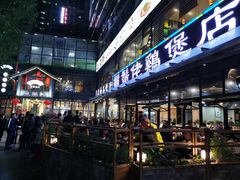 -凤兴鸡煲(宝安海雅店)