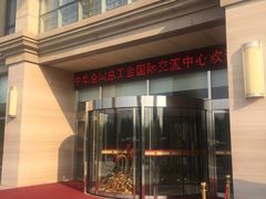 -中家鑫园温泉酒店鑫悦汤泉