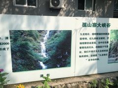 -孤山寨风景区