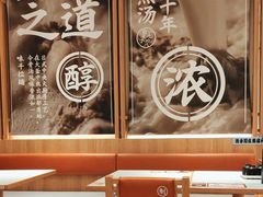 -味千拉面(又一城店)