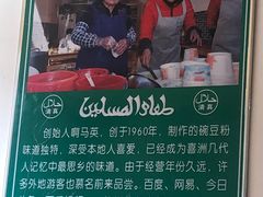 -啊马英豌豆粉