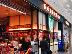 -陈鹏鹏潮汕菜(宝安机场T3航站楼店)