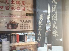 -北京前门大栅栏