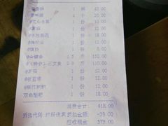 账单-沱江鱼府(丽江店)