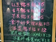 -一口小满手作糯米糍(北山店)