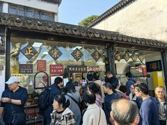 -浔蹄(南浔总店)