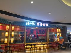 -蛙小侠(长安万科店)