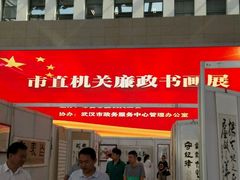 android_upload_pic-武汉市民之家