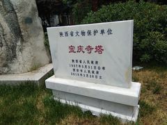 -宝庆寺塔