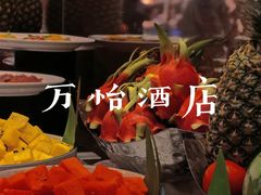 -上海西藏大厦万怡酒店