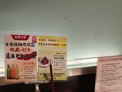 -一记洛阳菜·糖醋小排·水席(十字街店)