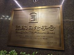 -穆斯林饭庄(明德南街店)