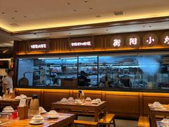 -衡地道·三菜一汤(水岸新城店)