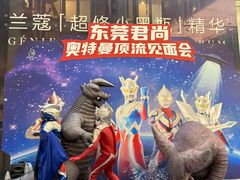 -东莞君尚