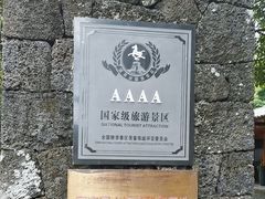 -海口火山口国家地质公园