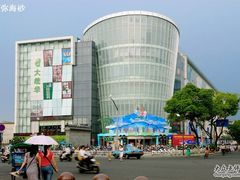 -八佰伴(人民中路店)