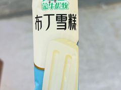 -味力源·肥肠爱上鱼(红牌楼金冠好店)