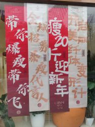 -未来美·减肥塑型瘦身纤体中心