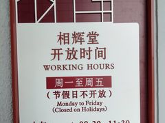 -复旦大学相辉堂